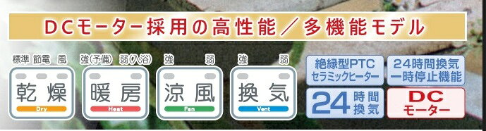 高須産業 天井取付タイプ 浴室換気乾燥暖房機 1室換気 BF-231SJA2(ACモーター） または【新商品】BF-131SKA（DCモーター）選べます
