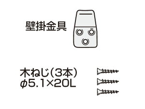 パナソニック 扇風機用の壁掛け金