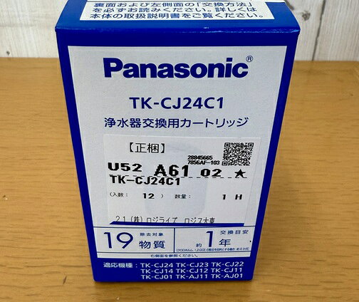 【正規品】TK-CJ24C1 パナソニック Panasonic アルカリ整水器・アルカリ浄水器 交...