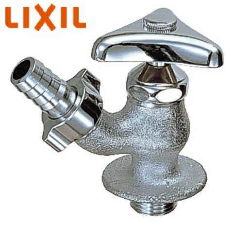 LIXIL・リクシル 【LF-13-13-U】散水栓（固定コマ式）・配管サイズ 13mm INAX【純正品】