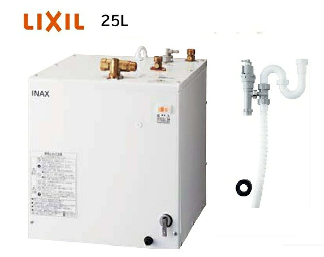 【在庫あり】【本体＋排水金具セット】EHPK-H25N4 リクシル 小型電気温水器 25L 【...