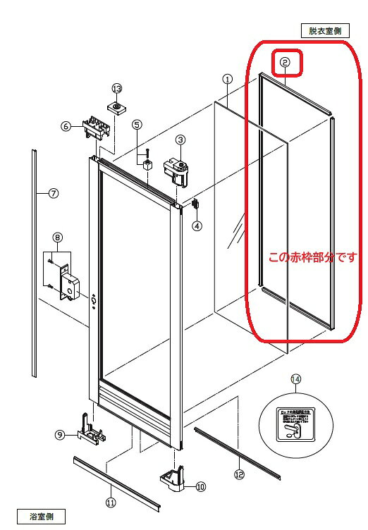 INAX LIXIL・リクシル 【DO-PYUB205AC/W01】 浴室ドア部品　グレイチングチャンネル　 ご不在時の商品配達のご連絡のため、電話番号はなるべく携帯電話の番号を入力してください。