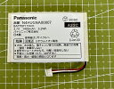 【ゆうパケット】パナソニック Panasonic ポータブルテレビ用充電池 バッテリーN4HUGNA00007 PSEマークあり