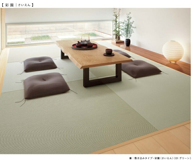 【高機能和紙を使った傷みにくい畳】ここち和座 敷き込みタイプ2枚入り 12ミリ厚品、カッターでカットO..