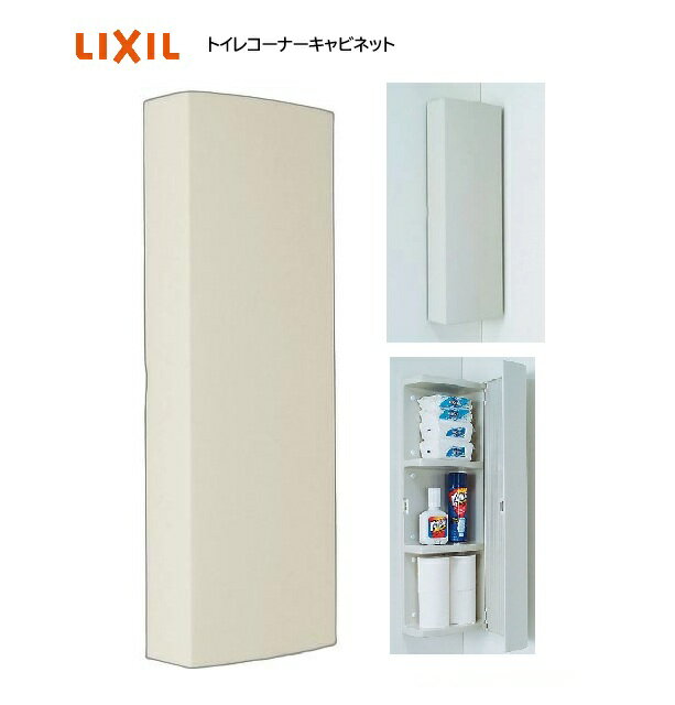楽天市場】リクシル ウォールキャビネット（日用品雑貨・文房具・手芸