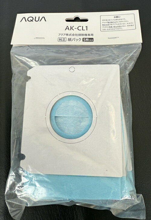 アクア AQUA 掃除機 キャニスター専用紙パック　AK-CL1パック5枚入り適合本体品番：AQC-CT1A、AQC-CT1AJご不在時の商品配達のご連絡のため、電話番号はなるべく携帯電話の番号を入力してください。