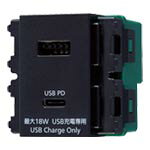 【WN1477MB】パナソニック SO-STYLE（ソー スタイル）デザイン配線器具 埋込充電用USBコンセント2ポート(18W)(USB-A・C) マットブラック