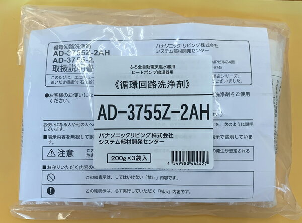 �ں߸ˤ����200g��3�������AD-3755A-2AH�ۥѥʥ��˥å� �۴Ĳ�ϩ�����ޥ������塼�ȡ��ŵ�������� �����ʵ�AD-3755-2AH��AD-3755Z-2AH�θ�ѿ����֡��ŵ����嵡�ݽ����������塼���ݽ��ڽ����ʡ�