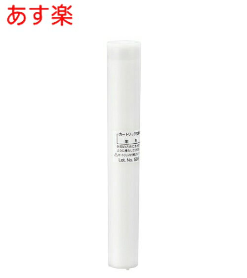 【あす楽 在庫あり】【正規品】グローエシャワーシステム＆シャワー 【48 274 000】 スプリー4 スプリー用交換用塩素除去カートリッジ【純正品】