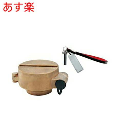 在庫あり 開封痕あり 閉栓キャップ 専用キー付【649-821】【配管資材・水道材料】カクダイ(鍵付き)一般ビル管理用 スリースバルブ用【純正品】 在庫あり 開封痕あり 閉栓キャップ 専用キー付【649-821】【配管資材・水道材料】カクダイ(鍵付き)一般ビル管理用 スリースバルブ用【純正品】