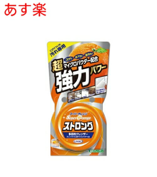 【あす楽】【IHコンロにも使える超強力洗剤】コンロの油汚れ 焦げ付きが激落ち！！ウエキ 【A-OR-0402-000】 スーパーオレンジ ストロング95g (単品)【お掃除】家庭用強力洗剤 キッチン ゴトク コンロ ごとく 換気扇 レンジフード UYEKI