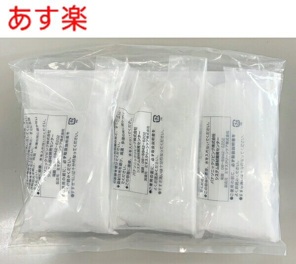 【全国一律送料無料】【あす楽】200g×3袋入り【AD-3755A-2AH】パナソニック 循環回路洗 ...