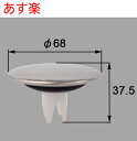 【在庫あり あす楽】B21-SVAR2(68) INAX/イナックス/LIXIL/リクシル 水まわり部品 プッシュワンウエイ排水栓密閉フタ キレイユ専用プッシュワンウエイ排水栓(メタル調) 浴室 【B21-SVAR2-68】 【純正品】