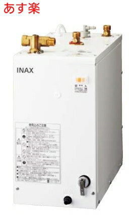 【在庫あり】【本体のみ】EHPN-F12N2 INAX・イナックス・LIXIL・リクシル 小型電気温水器 ゆプラス 手洗洗面用 スタンダードタイプ【純正品】 【在庫あり】【本体のみ】EHPN-F12N2 INAX・イナックス・LIXIL・リクシル 小型電気温水器 ゆプラス 手洗洗面用 スタンダードタイプ【純正品】