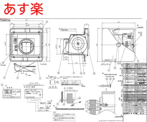 パナソニック【あす楽・在庫あり】GYB349000146 エア・ウォーター・エモト製 換気扇 GYB349000146 UBF-101W 端子台付 (旧：エア・ウォーター・エモト製)江本工業【純正品】