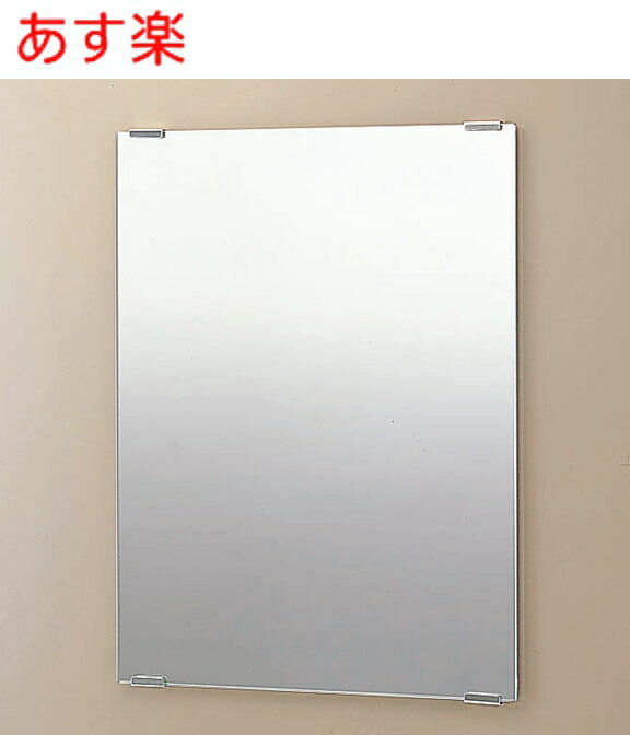 【全国一律送料無料】【あす楽】防錆 化粧鏡 KF-3040A（浴室・洗面所用）化粧鏡 スタンダードタイプ 浴室用・洗面所…