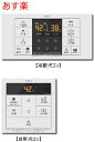 【在庫あり】ノーリツ ガス給湯器 リモコン 【RC-B071】 マルチセット(浴室リモコン【RC-B071S】 と台所リモコン【RC-B071M】のセットです ...