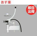 【在庫あり】【TF-20B】ほとんどのタンクに適応 INAX イナックス LIXIL・リクシル トイレ水漏れ修理 マルチパーツシリーズ TOTOも対応 【TF20B】【純正品】
