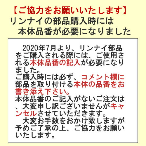 リンナイ Rinnai 017-0180000 フィルター 純正部品浴室暖房乾燥機 純正浴室暖房乾燥機部品