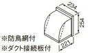 クリナップ 【WK-15DKCLI】 防火ダンパー付屋外化粧カバー(金属製・アイボリー) レンジフード対応部品