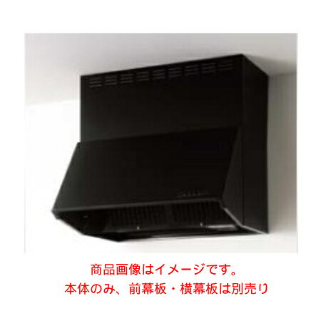 クリナップ 【ZRS60NBC20FKZ-E】 深型レンジフード シロッコファン 本体のみ 間口60cm 高さ60cm ブラック