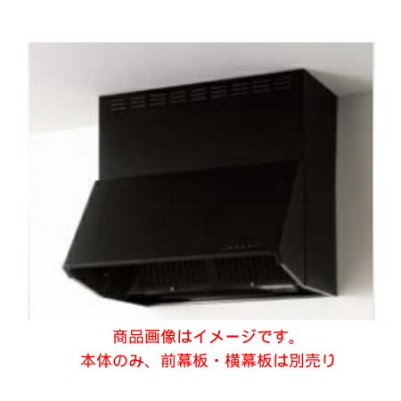 クリナップ 【ZRS60NBD20FKZ-E】 深型レンジフード シロッコファン 本体のみ 間口60cm 高さ70cm ブラック