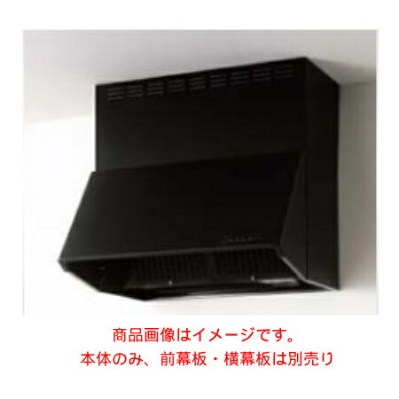 クリナップ 【ZRS75NBC20FKZ-E】 深型レンジフード シロッコファン 本体のみ 間口75cm 高さ60cm ブラック