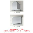 クリナップ 【ZRS90KCJ22FSZ】 とってもクリンフード サイドタイプ/センタータイプ 本体のみ 間口90cm シルバー