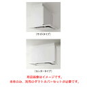 クリナップ 【ZRS90KCJ22FWZ】 とってもクリンフード サイドタイプ/センタータイプ 本体のみ 間口90cm ホワイト