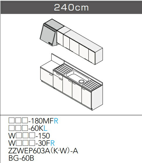 【間口2400mm】 システムキッチン クリナップ 木キャビキッチン クリンプレティ I型 間口240cm セクショナルキッチン