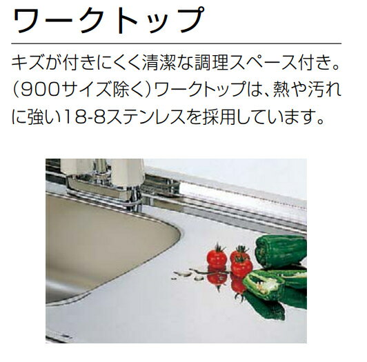 【間口1050mm】 システムキッチン クリナ...の紹介画像3