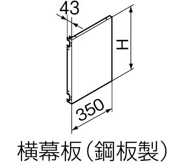 樂天商城 - クリナップ 平型レンジフード用幕板 横幕板（鋼板製） アイボリー（I） 高さ50cm用（H300） R3S-HI