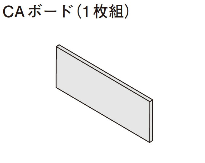 【ラクエラシステムキッチンと一緒にご注文ください】KMJ-N240 クリナップ ラクエラ CAボード（1枚組） 間口242cm 寸法W2420×D2.4×H910(mm) キッチンパネル 壁パネル ※当店でラクエラのシステムキッチンご購入の方限定販売【純正品】