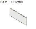 【ラクエラシステムキッチンと一緒にご注文ください】KMJ-N240 クリナップ ラクエラ CAボード(1枚組) 間口242cm 寸法W2420×D2.4×H91...