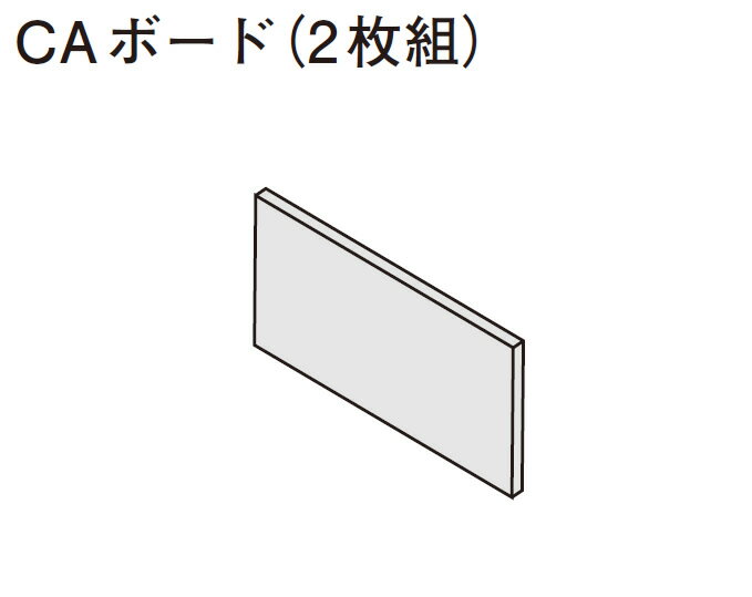 【ラクエラシステムキッチンと一緒にご注文ください】KMJ-V180 クリナップ ラクエラ CAボード（2枚組） 間口182cm 寸法W1820×D2.4×H910(mm) キッチンパネル 壁パネル ※ラクエラのシステムキッチンご購入の方限定販売【純正品】