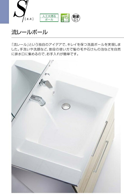 水道材料屋 一番館の間口750mm クリナップ 洗面化粧台（S エス） （ステンレス1面鏡）｜アングル2