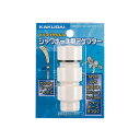 シャワホース用アダプターセット 【9358MKG】 【配管資材・水道材料】カクダイ【純正品】(3)