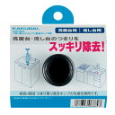 カクダイ KAKUDAI つまり取り小カップ(真空ポンプ用) 【605-803】 配管副資材【純正品】