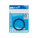 補修用Oリング//104.6×5.7 【794-85-105】 【配管資材・水道材料】カクダイ【純正品】(3)