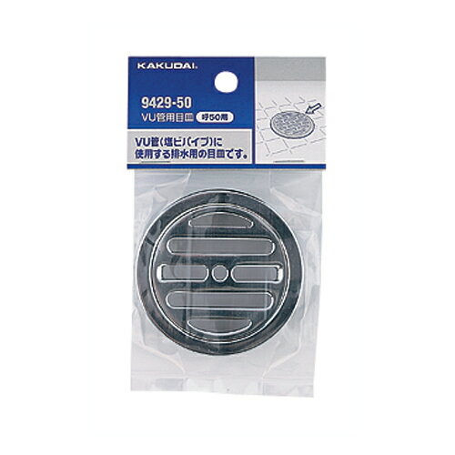 VU管用目皿 【9429-65】 【配管資材・水道材料】カクダイ【純正品】 VU管用目皿 【9429-65】 【配管資材・水道材料】カクダイ【純正品】