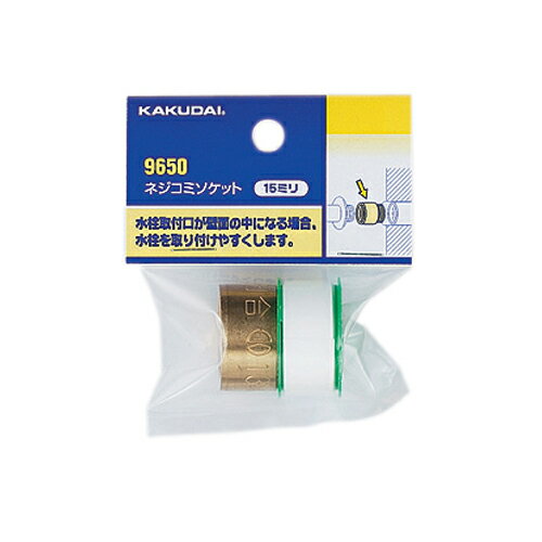 ネジコミソケット//30 【9651】 【配管資材・水道材料】カクダイ【純正品】 ネジコミソケット//30 【9651】 【配管資材・水道材料】カクダイ【純正品】