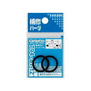 【ゆうパケット】平パッキン (2枚入) 【794-87-16 (26×21×2)】 【配管資材・水道材料】カクダイ【純正品】
