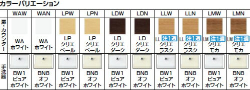 コフレル 【YL-DA83SSWL15E】 トイレ手洗　左仕様　ワイド(壁付)　温水自動水栓　手すりカウンター　カラクリキャビネットタイプ 【YLDA83SSWL15E】　LIXIL リクシル　INAX イナックス 手洗い器 トイレ【メーカー直送】【代引不可】