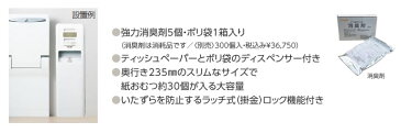 DB-14 ダイアパーボックスDB14 紙おむつ専用ダストボックス トイレ設備 コンビウィズ株式会社【メーカー直送のみ・代引き不可・NP後払い不可】