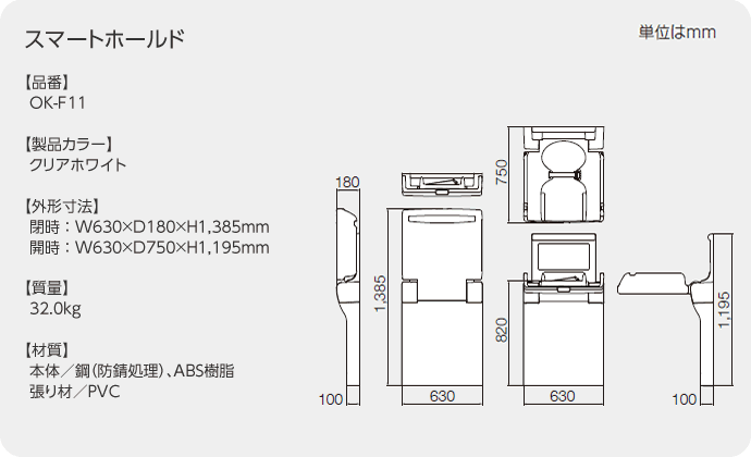 OK-F11 スマートホールド 縦型おむつ交換...の紹介画像2