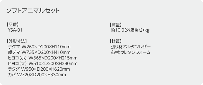 ��YSA-01�� ���եȥ��˥ޥ륻�å� �Ļ���ͷ�Ӿ� ����ͷ�� ưʪ ����ӥ�����������ҡ�YSA01�ۡڥ᡼����ľ���Τߡ�������Բġۡڽ����ʡ�