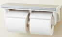 【CF-AA64S】INAX/イナックス/LIXIL/リクシル 棚付2連紙巻器/トイレットペーパーホルダー(左右共通仕様) トイレアクセサリー【CFAA64S】【純正品】 施主支給