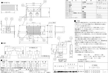 三菱　V-09FFS3　床下換気扇　換気扇3台セットタイプ（コントローラー1台同梱）床下用換気扇　【三菱 換気扇】