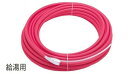 【2巻】東洋アルチタイト MXPECP-1305-50Q 13A用給湯用保温架橋ポリ5mm保温付 13mmX50m 単品ロット:2巻【代引き不可】【純正品】
