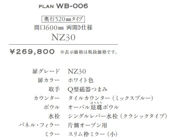 おしゃれな無垢の木とモザイクタイルの洗面化粧台とミラーのセット【WB-006】間口600mm　奥行520mm　片引き出し　扉カラー：ナチュラル色　取手：磁器つまみ　WOOD ONE[ウッドワン]